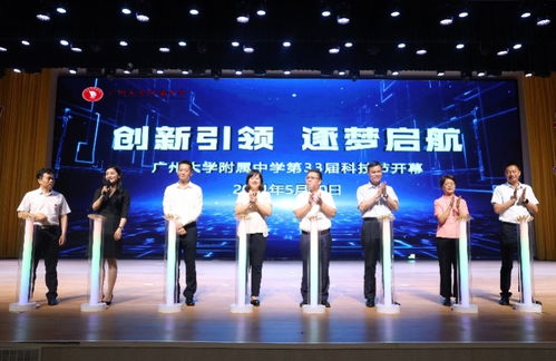 广大附中与广东科学中心签约,双方资源共享开展科技教育