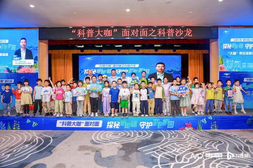 探秘海底 热带雨林 广东科学中心举办珊瑚礁主题科普活动