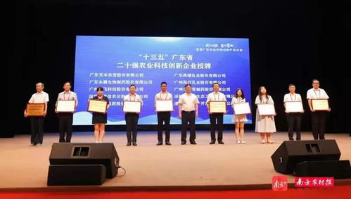 诺普信入选广东省“十三五”农业科技创新20强，彰显科技兴农硬核实力