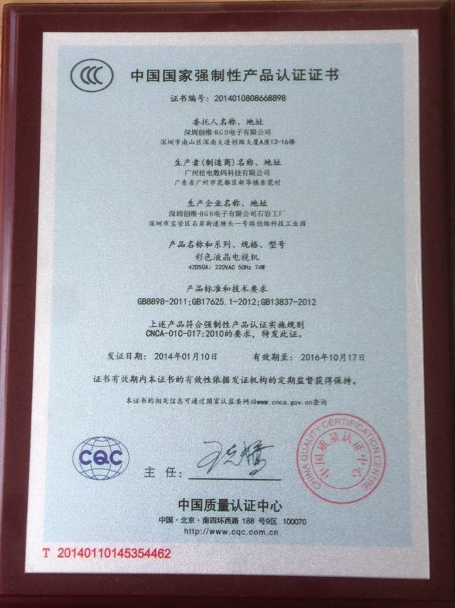 电视机办理坦桑尼亚pvoc认证需要多长时间 多少钱_搜了网