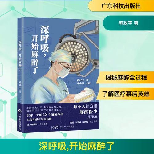 了 蒋政宇 著 纪实/报告文学生活 新华书店正版图书籍 广东科技出版社