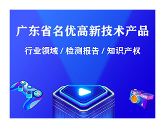 2022年南沙区科技计划项目拟立项项目名单公示