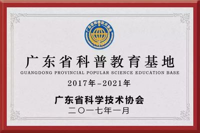紫莲科技馆升级改造,更多精彩科普活动等你来!